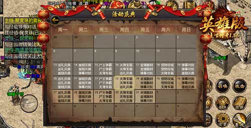 《复古传奇英雄版》周年庆典全民狂欢盛宴_游戏资讯-游民部落(gamecolg.com)