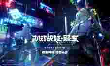 《机动战姬：聚变》预约正式开启！