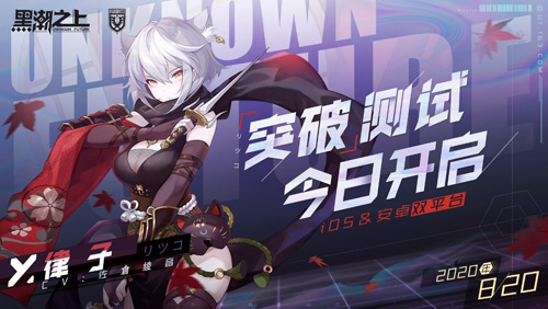 《黑潮之上》「突破」测试今日开启！_游戏资讯-游民部落(gamecolg.com)