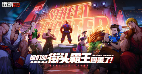 《街霸:对决》觉醒测试抢码活动开启!_游戏资讯-游民部落(gamecolg.com)