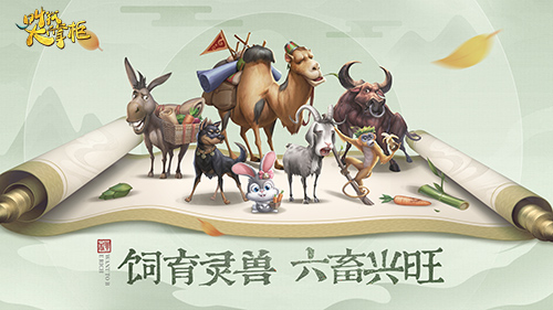 宋时旧事《叫我大掌柜》汴梁中秋大事件_游戏资讯-游民部落(gamecolg.com)