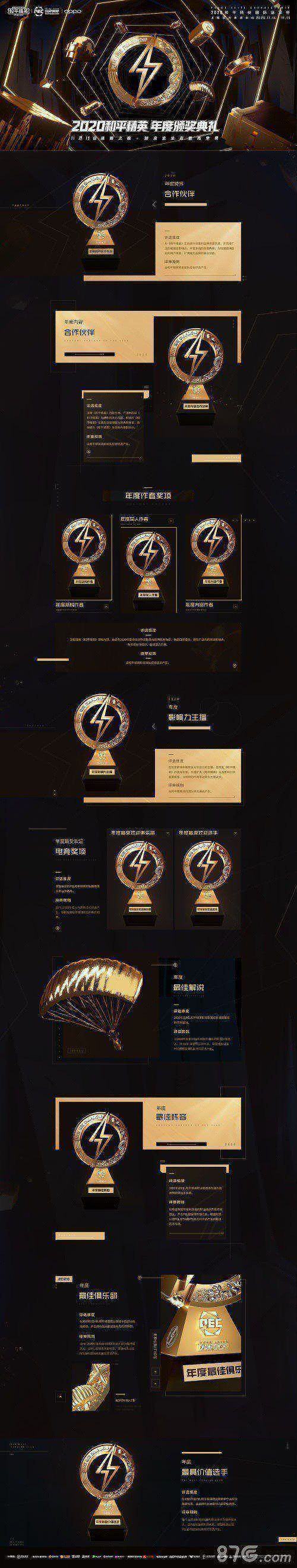 《和平精英》明星空降!盛大开赛_游戏资讯-游民部落(gamecolg.com)