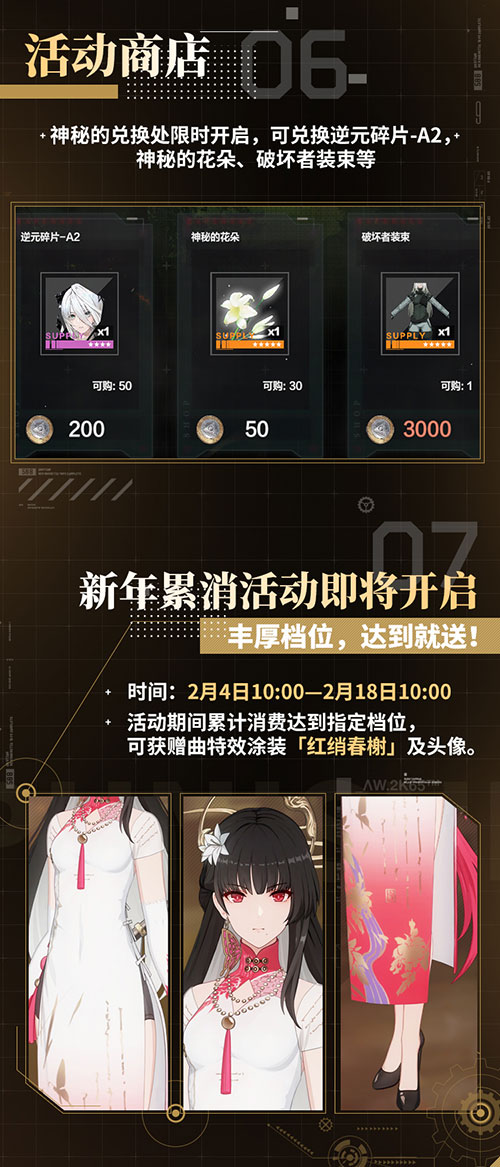 《战双帕弥什》×《尼尔机械纪元》现已上线!_游戏资讯-游民部落(gamecolg.com)