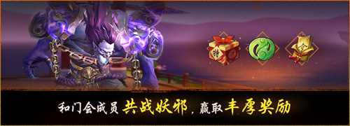 《神都夜行录》x《轩辕剑叁外传:天之痕》今日开启!_游戏资讯-游民部落(gamecolg.com)