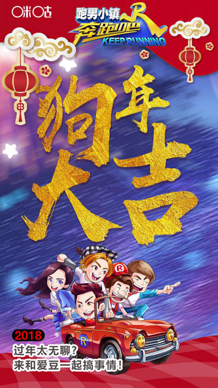 瑞犬迎春咪咕游戏诚邀您共书新年祝福_游戏资讯-游民部落(gamecolg.com)