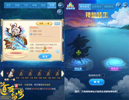 用颠覆致敬经典《道友请留步》卡牌大全_游戏资讯-游民部落(gamecolg.com)