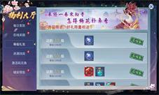 《莽荒纪2018》一起来搞事开服活动抢先看