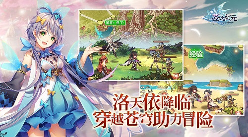 洛天依邀你来冒险《苍之纪元》首发惊喜不断_游戏资讯-游民部落(gamecolg.com)