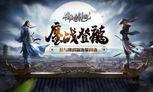 《倚天屠龙记》两周年小姐姐邀您抖音挑战赢周边_游戏资讯-游民部落(gamecolg.com)