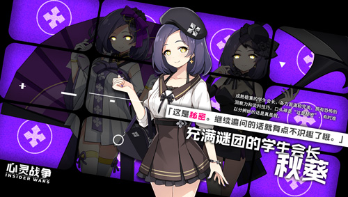 《心灵战争》世界观与全人物情报首度公开_游戏资讯-游民部落(gamecolg.com)