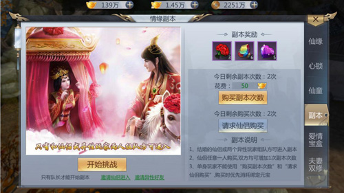 三十分钟告别单身《天生不凡》手游结婚二三事_游戏资讯-游民部落(gamecolg.com)