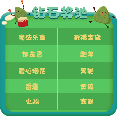 《推理学院》端午节活动开启龙舟竞赛_游戏资讯-游民部落(gamecolg.com)