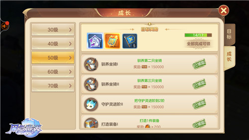 每天完成一个小目标《风色世界》有礼相伴_游戏资讯-游民部落(gamecolg.com)