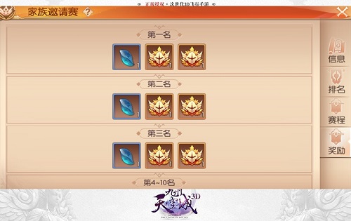 《九州天空城3D》跨服家族战明日热血开幕_游戏资讯-游民部落(gamecolg.com)