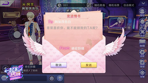 真爱至上《一起来热舞》婚礼玩法大揭秘_游戏资讯-游民部落(gamecolg.com)