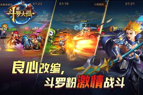 斗魂场炸了新斗罗大陆全平台上线火爆_游戏资讯-游民部落(gamecolg.com)
