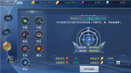 非R也能逆袭《新遮天》生活技能全揭秘_游戏资讯-游民部落(gamecolg.com)