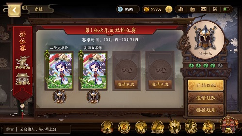 新三国杀正式上线开启卡牌游戏新风尚_游戏资讯-游民部落(gamecolg.com)