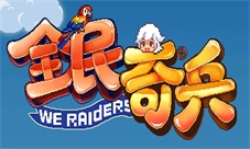 《全民奇兵》周四上线像素复古打造玩家专属回忆
