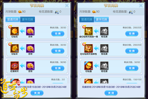 内有福利无套路《道友请留步》中秋天降大礼包_游戏资讯-游民部落(gamecolg.com)
