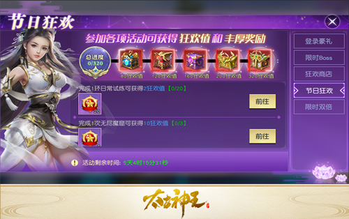玩转游乐场《太古神王星魂觉醒》国庆活动抢先上线_游戏资讯-游民部落(gamecolg.com)