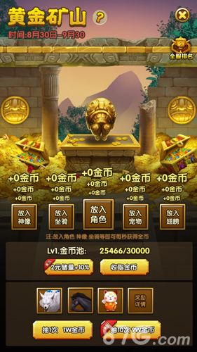 欢度国庆乐享狂欢《神庙逃亡2》新版本来袭_游戏资讯-游民部落(gamecolg.com)