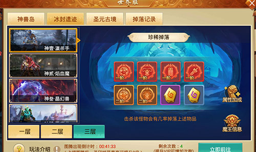 占领你喜欢的图腾《百战天下》冰封遗迹藏玄机_游戏资讯-游民部落(gamecolg.com)