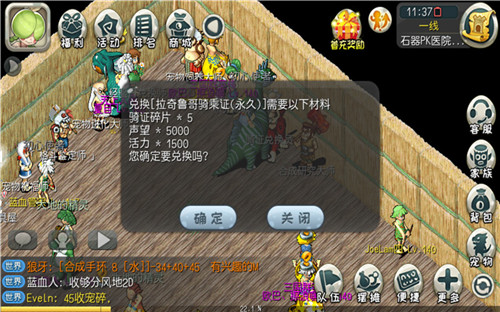 热门石器手游《原始守卫战》新版本劲爆来袭_游戏资讯-游民部落(gamecolg.com)