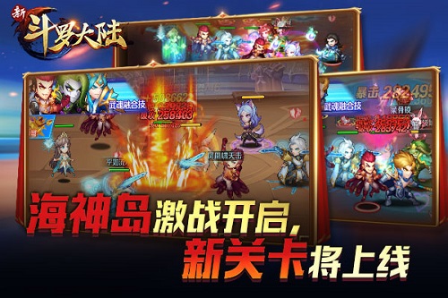 冬日福利版12.13上线《新斗罗大陆》带你提前过圣诞_游戏资讯-游民部落(gamecolg.com)