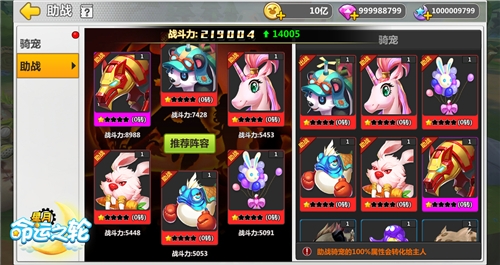 《星月_命运之轮》海量骑宠联袂登场_游戏资讯-游民部落(gamecolg.com)