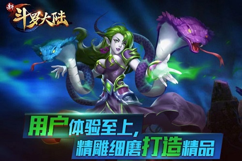 《新斗罗大陆》12.29新版开启杀戮之王唐晨上线_游戏资讯-游民部落(gamecolg.com)