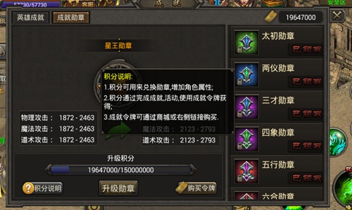 衣锦还乡《霸刀战神》成就称号缔造荣耀_游戏资讯-游民部落(gamecolg.com)