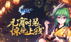 《神无月》元宵节新时装今日上线！