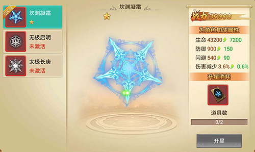 极致之防御!仙侠手游《剑逆八荒》全新法阵开启_游戏资讯-游民部落(gamecolg.com)