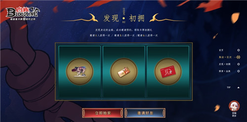《血族》新版本预约启动全民福利壕气放送中_游戏资讯-游民部落(gamecolg.com)