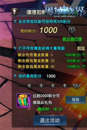 激情夺宝37《黑域战界》勇闯潘多拉魔宫_游戏资讯-游民部落(gamecolg.com)