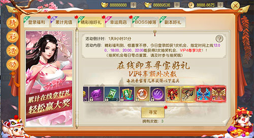 仙侠手游《灵剑劫》集福得豪礼精彩活动狂欢不停！_游戏资讯-游民部落(gamecolg.com)
