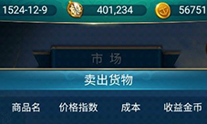 航海日记手游香料生意怎么做跑商路线攻略