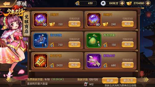 神将觉醒《少年名将》挑战自身极限实力_游戏资讯-游民部落(gamecolg.com)