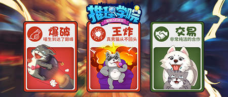 《推理学院》炸弹猫全新攻略值得一看_游戏资讯-游民部落(gamecolg.com)