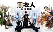 我叫MT4&黑衣人全球追缉搞事啦!快一起来抓外星人!