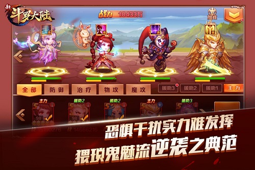 阵容流派大盘点《新斗罗大陆》手游策略太丰富_游戏资讯-游民部落(gamecolg.com)