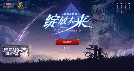《血族》5周年派对今日开启超强福利全民狂欢_游戏资讯-游民部落(gamecolg.com)