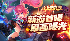 史诗魔幻MMO手游《幻域战魂》原画首曝光