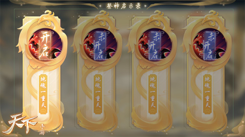《天下》手游三周年汉服季盛典“国韵风华”今日启动_游戏资讯-游民部落(gamecolg.com)
