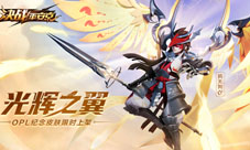 《决战!平安京》鸦天狗OPL纪念皮肤限时上架