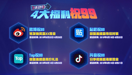 《堡垒前线》公测99日狂欢周8.14准时开秀_C++语言-游民部落(gamecolg.com)