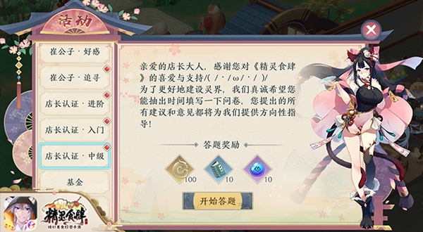 《精灵食肆》新手店长宝典助你成为美食达人_游戏资讯-游民部落(gamecolg.com)