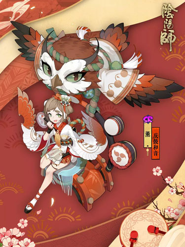 庆鼓和音赴大祭《阴阳师》薰全新皮肤上线!_游戏资讯-游民部落(gamecolg.com)
