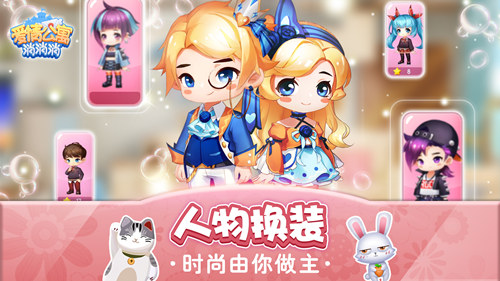 爱情公寓正版手游《爱情公寓消消消》新版本上线!_游戏资讯-游民部落(gamecolg.com)